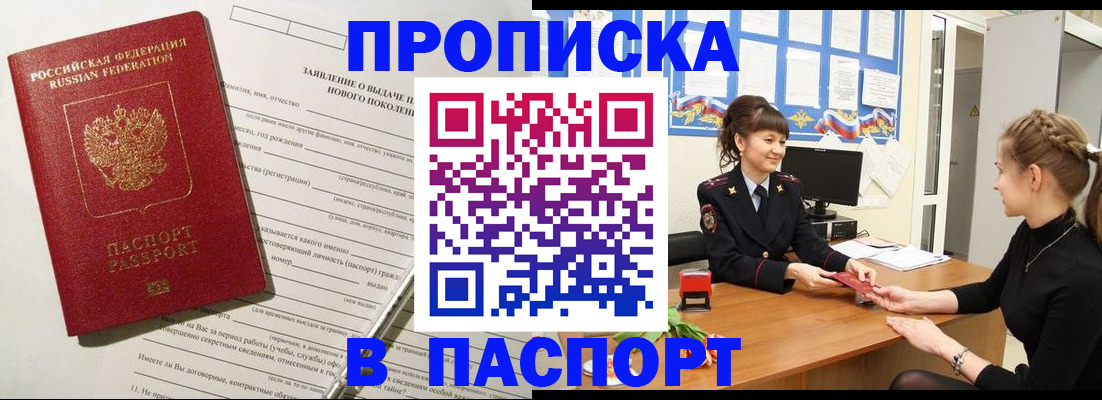 пропишу в квартире в Жуковском