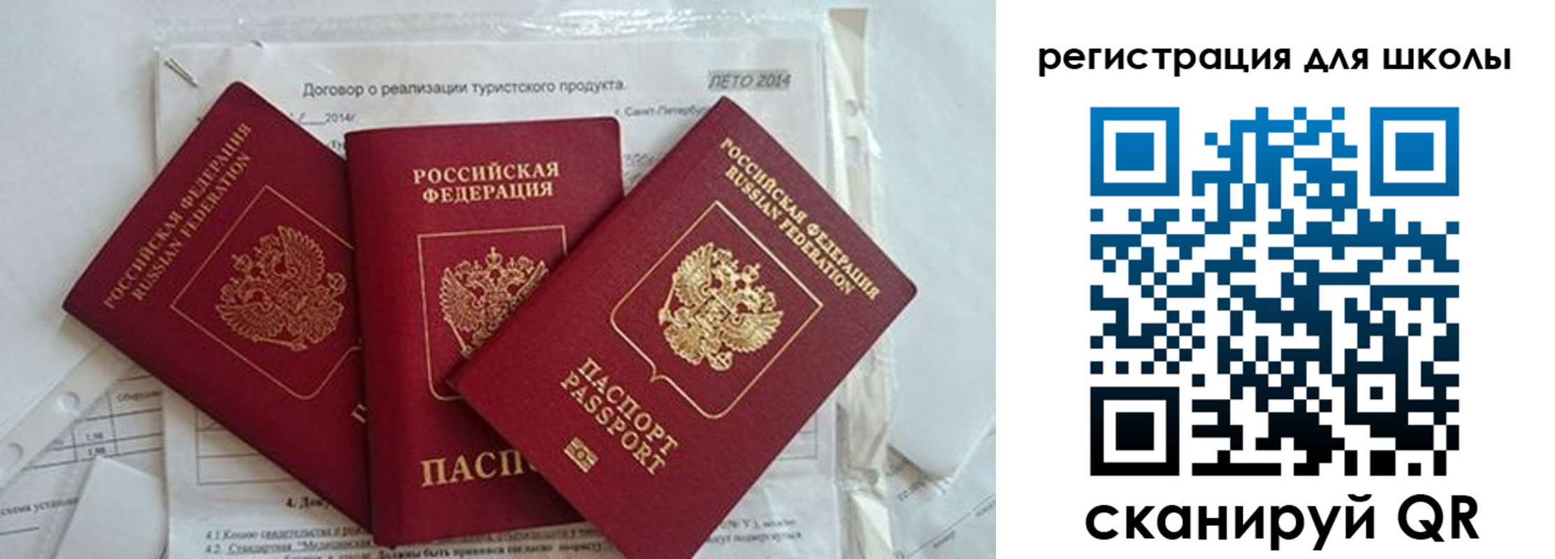 временная регистрация гарантия в Жуковском