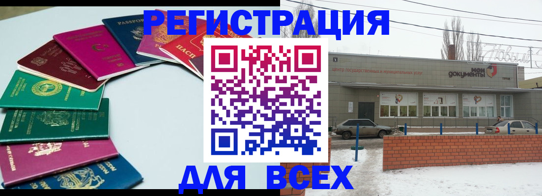 прописка паспорт в Жуковском