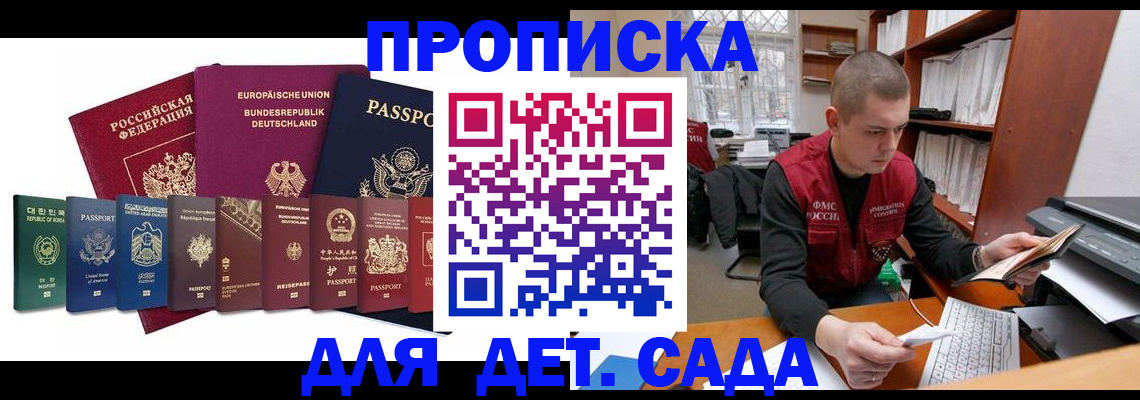 прописка поиск в Жуковском