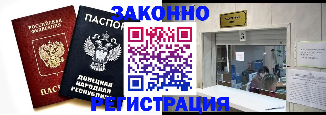 прописка поиск в Жуковском